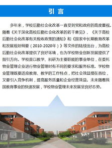 學(xué)校物業(yè)管理之清洗與保潔服務(wù) 打造安全、健康、潔凈的育人環(huán)境